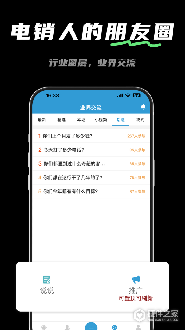 电销宝