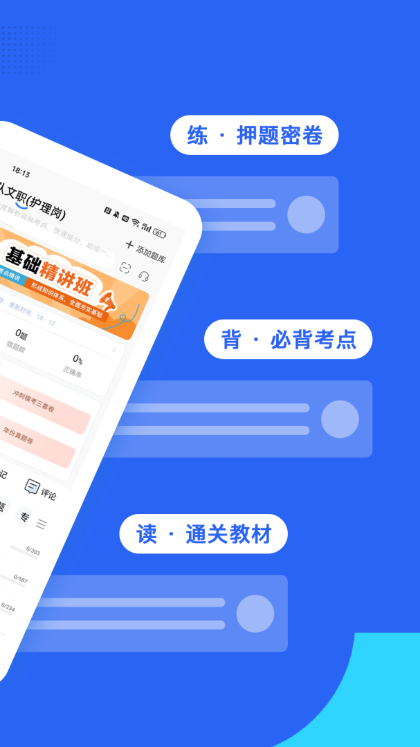 蓝基因医学题库app