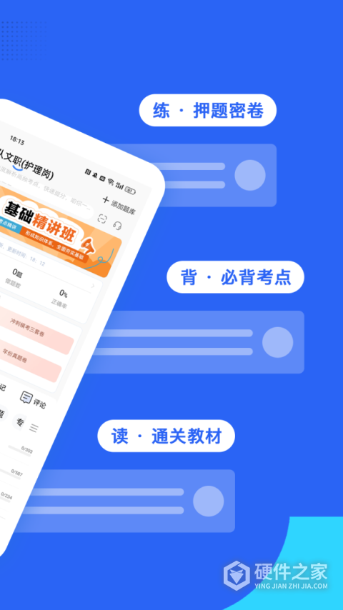 蓝基因医学题库app