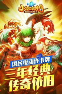 小冰冰传奇龙图版