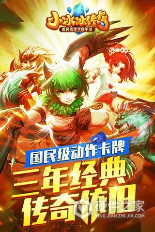 小冰冰传奇龙图版