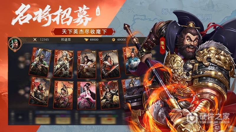 三国传说