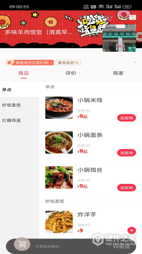 幸福寻甸app