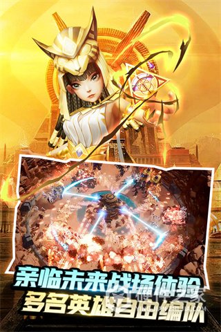 塔防纪元应用宝版