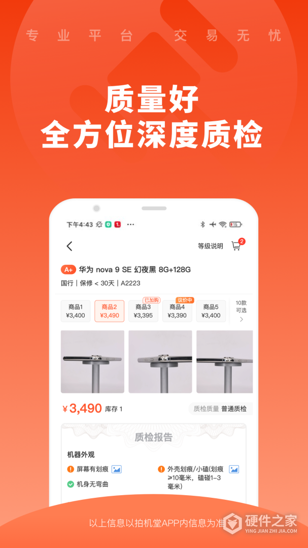 拍机堂