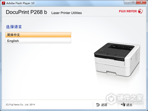 富士施乐DocuPrint P268b for win7/8/10 32bit