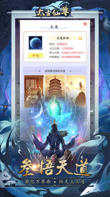 太古仙尊qq版