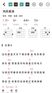 吉他谱最新版