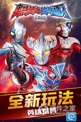奥特曼之格斗超人体验服