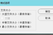 如何解决图片在桌面上无法显示