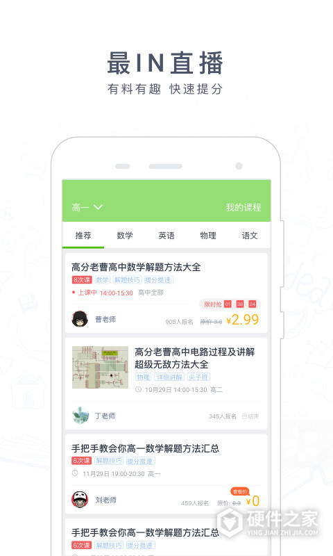 阿凡题搜题软件