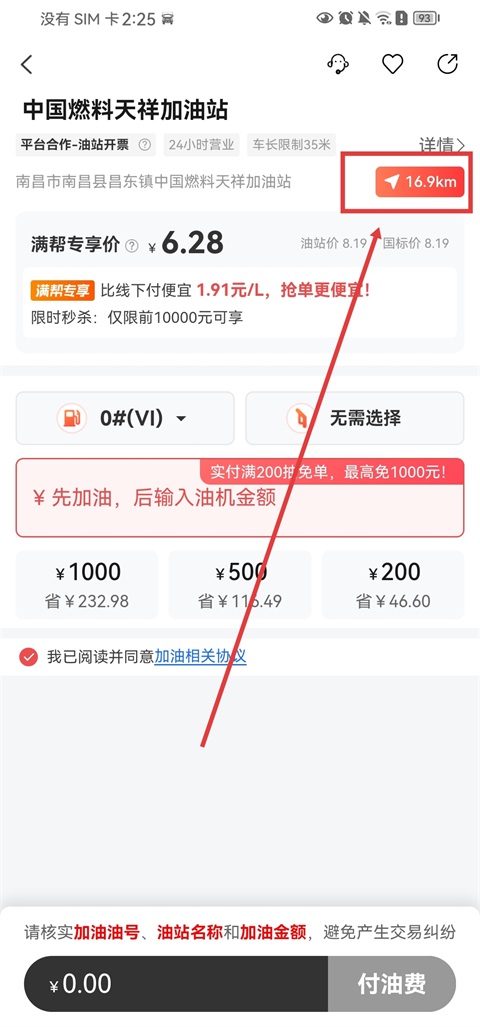 运满满司机
