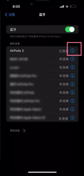 airpods在哪里设置禁用触摸暂停