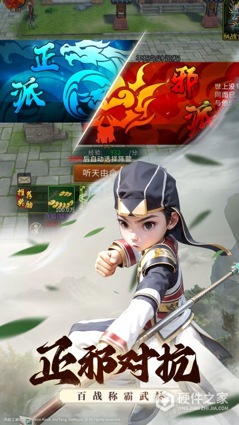 全民江湖免费版