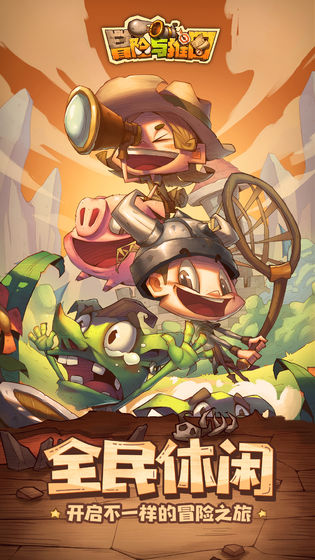 冒险与推图(0.1折送千抽)