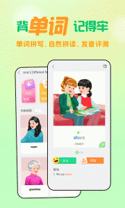 人教口语