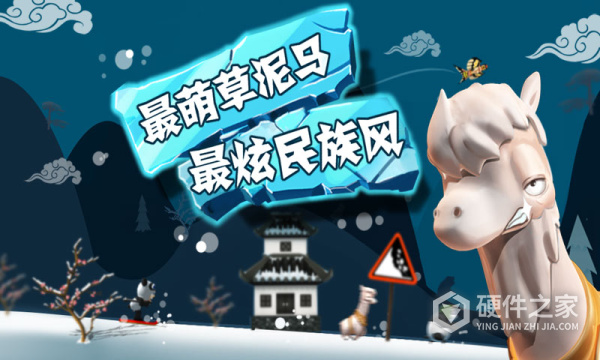 滑雪大冒险官方正版