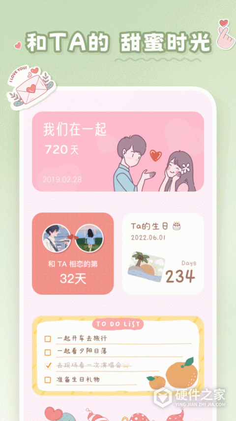 恋恋小组件app