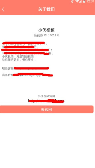 小优视频无限版