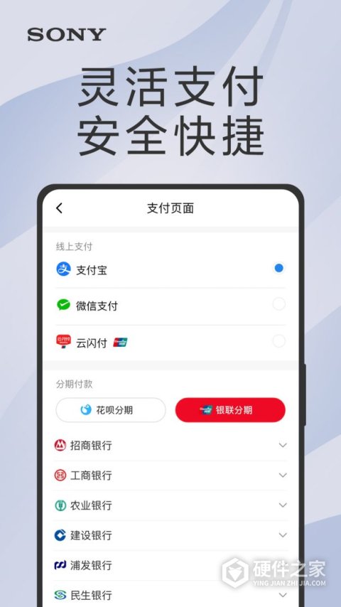 索尼中国app