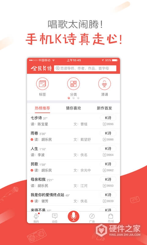 全民K诗