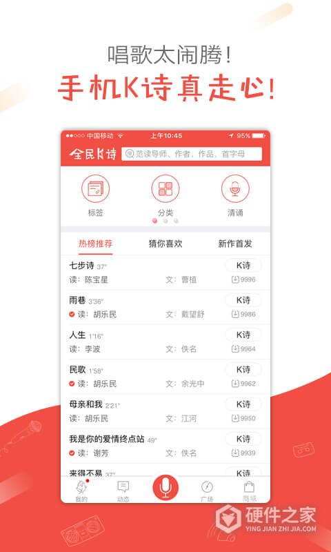 全民K诗app