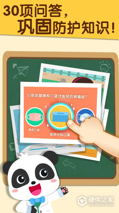 宝宝防护手册