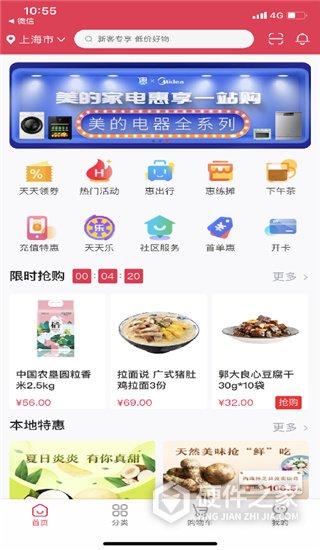 浦惠到家