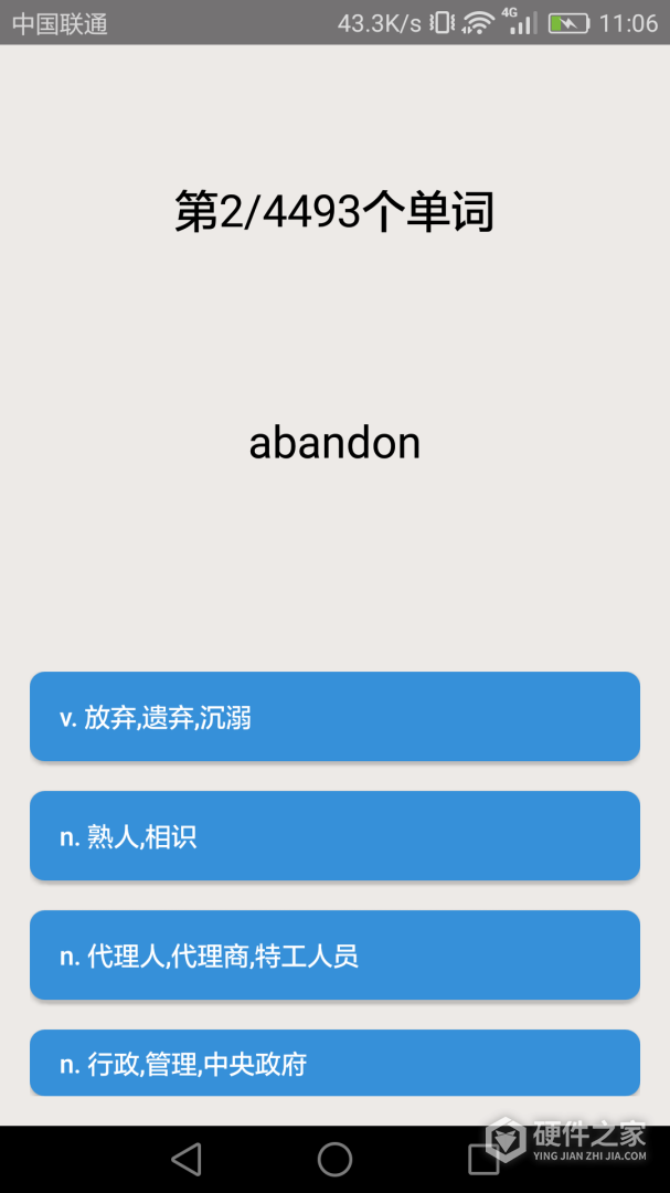 大学英语四级
