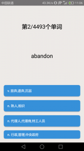 大学英语四级