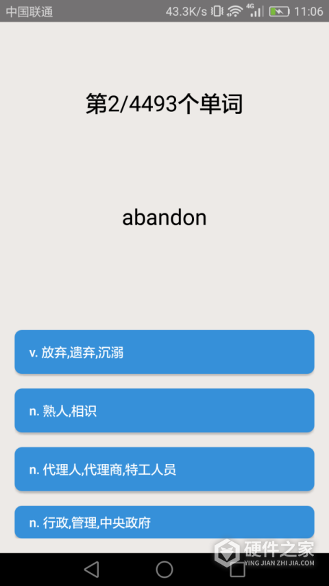 大学英语四级app