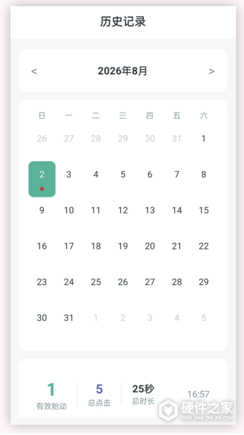 孕期胎动计数器app
