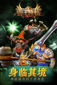 兽王降临（0.1折648元免单）