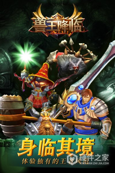 兽王降临（0.1折648元免单）