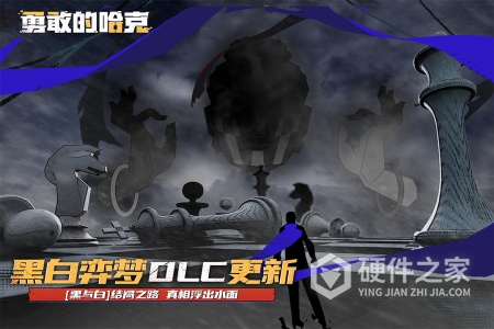 勇敢的哈克九游版