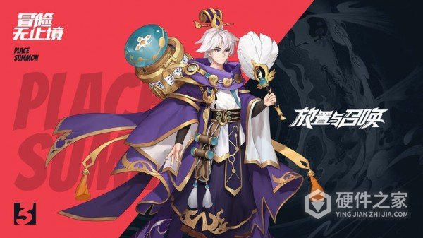 放置与召唤qq游戏大厅版