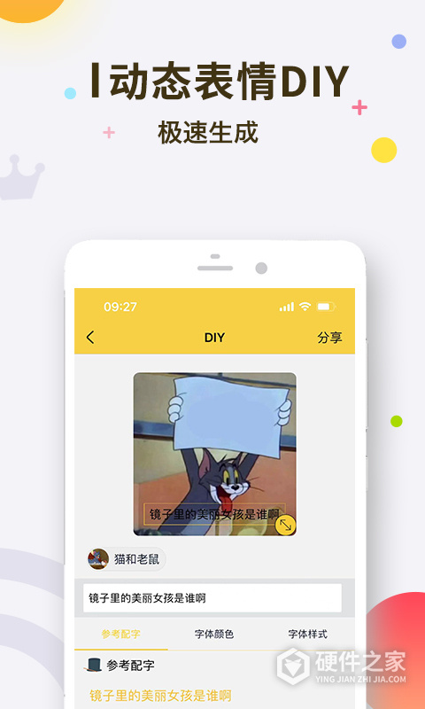 表情王国官方版