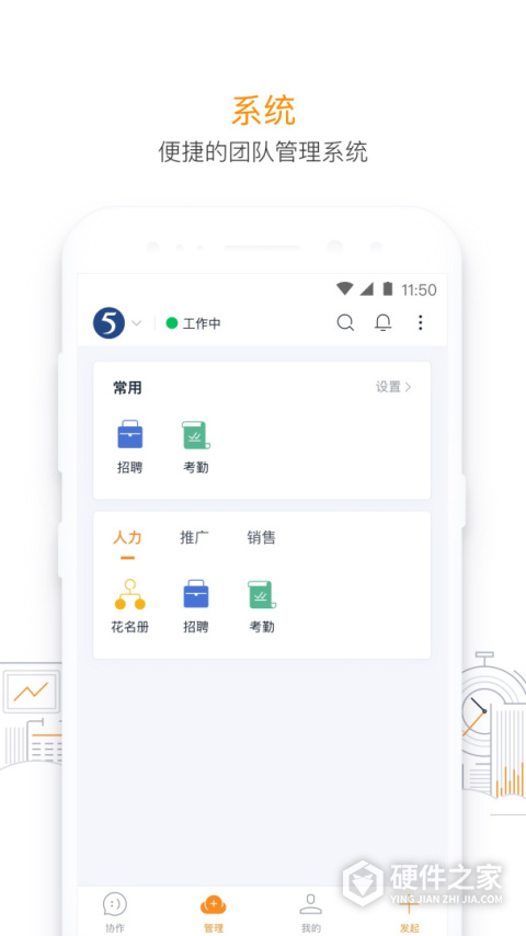 115管理App