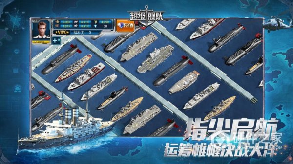 超级舰队九游渠道服