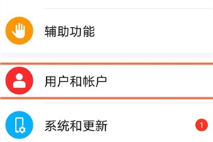 华为mate30访客模式在哪