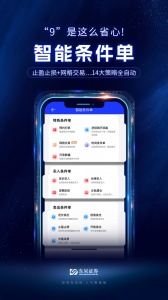 东吴秀财