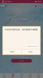 随缘漂流瓶老版