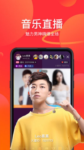 火星直播国际版