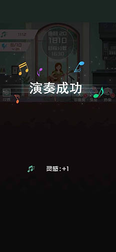 音符点点消