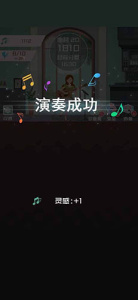 音符点点消