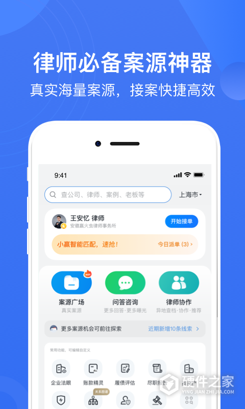 赢火虫