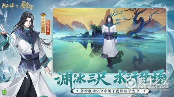 阴阳师安卓版