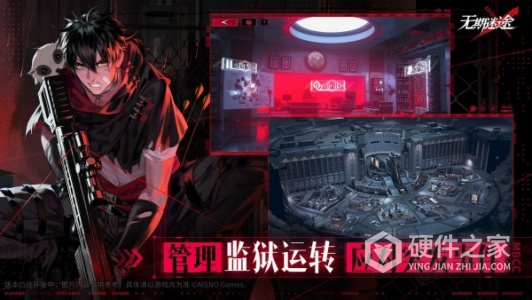 无期迷途测试服