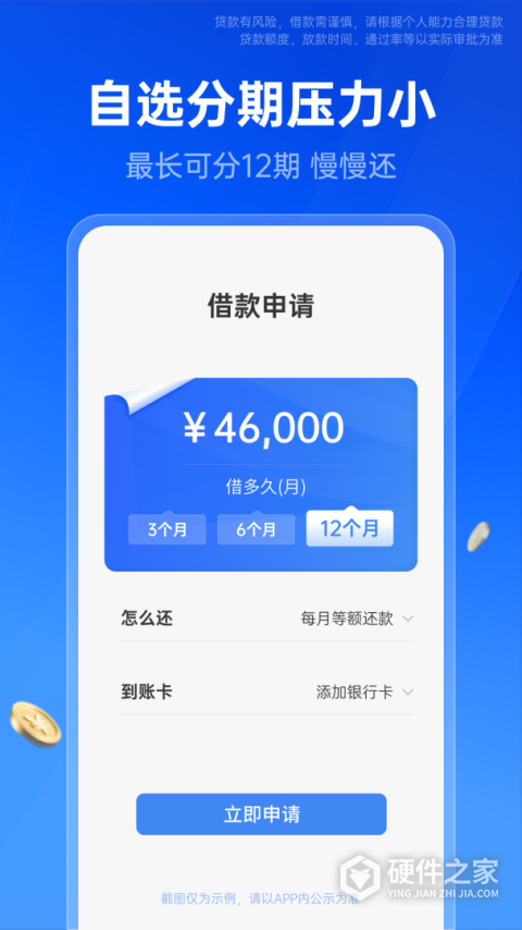 移动手机贷