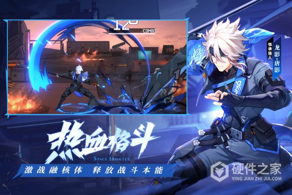 时空猎人3腾讯版